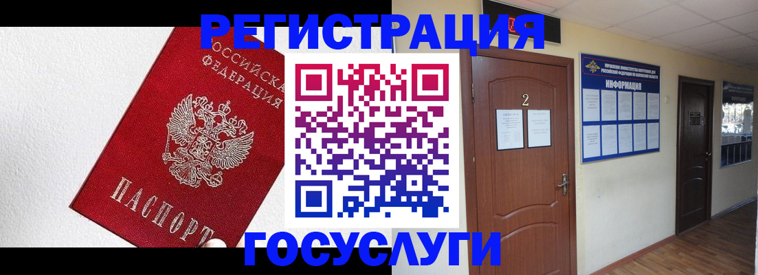 прописка регистрация в Суворове