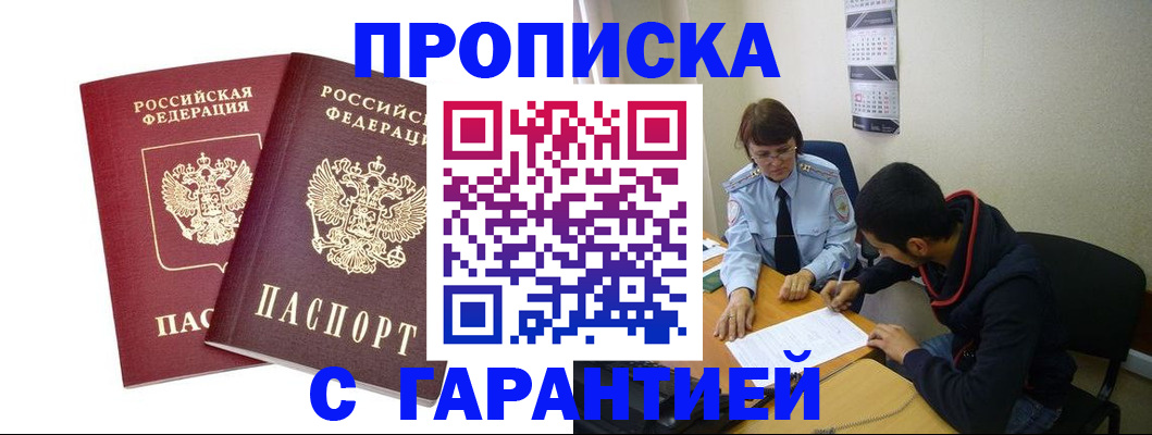 временная регистрация законно в Суворове