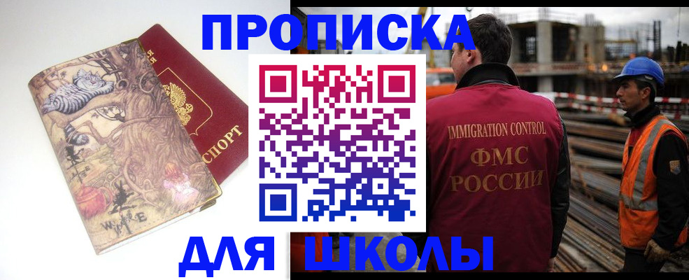 временная регистрация адрес в Суворове