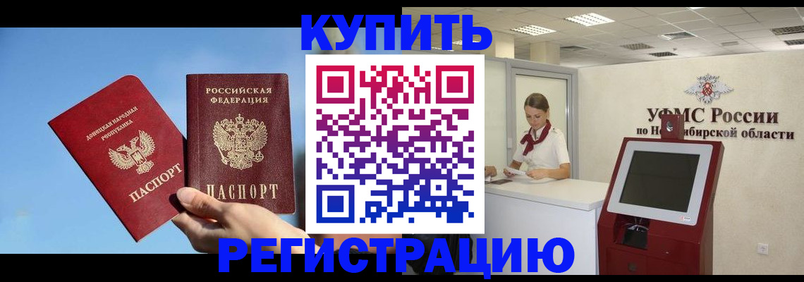 временная регистрация купить в Суворове
