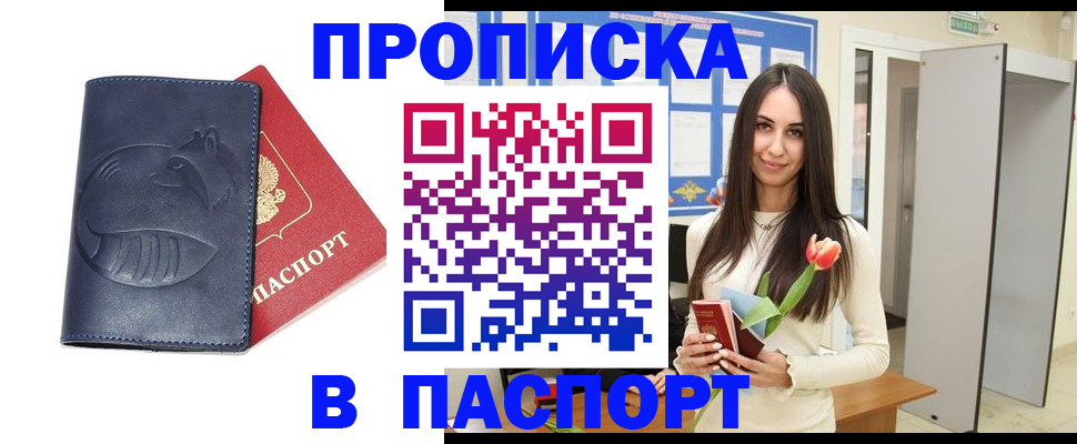 регистрация в Суворове