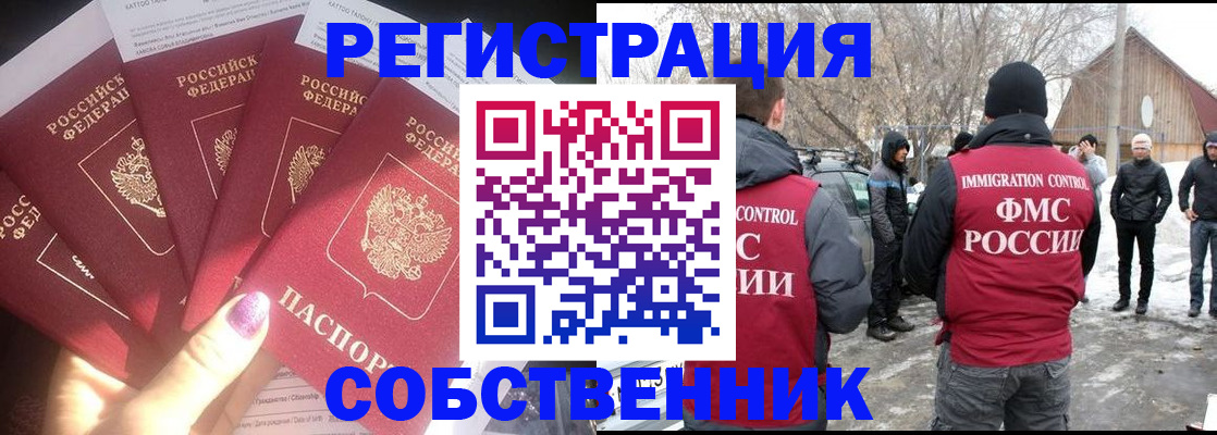временная регистрация в квартире в Суворове